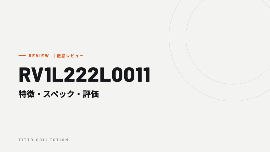 ロベルトカヴァリ RV1L222L0011 を徹底レビュー｜特徴・スペック・評価【正規販売店】