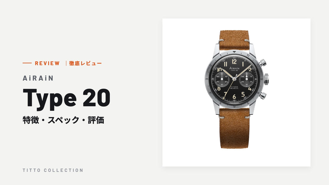 エイレン Type 20 を徹底レビュー｜特徴・スペック・評価【正規販売店】