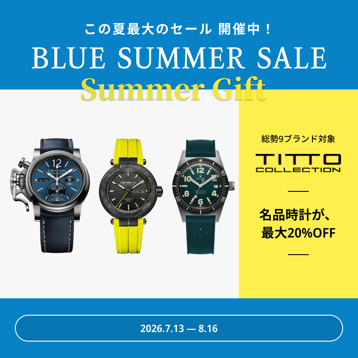 BLUE SUMMER SALE