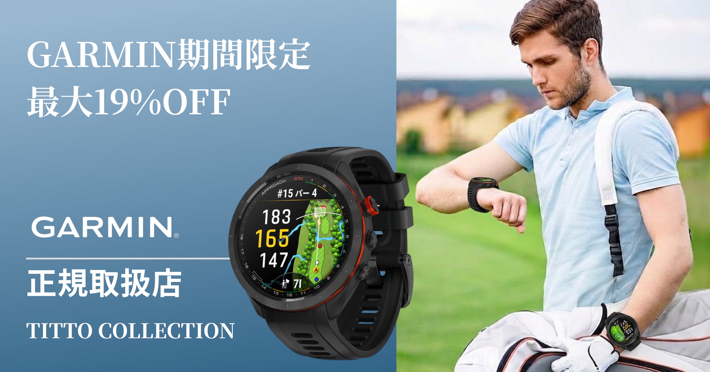 GARMIN – TITTO COLLECTION