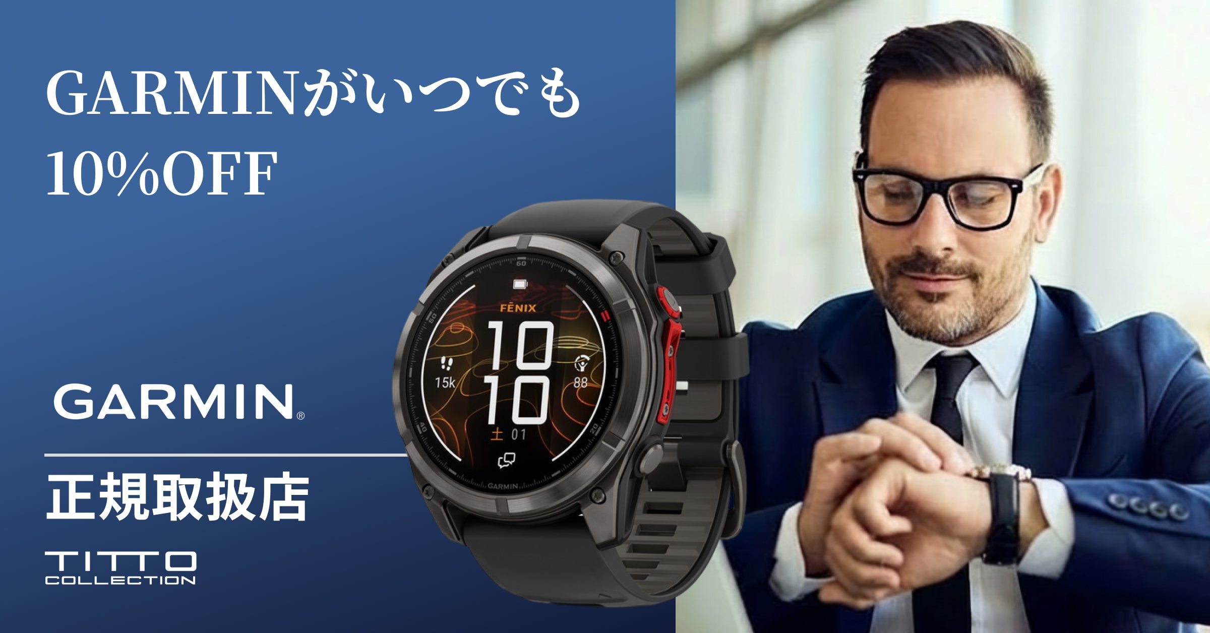 GARMIN – TITTO COLLECTION