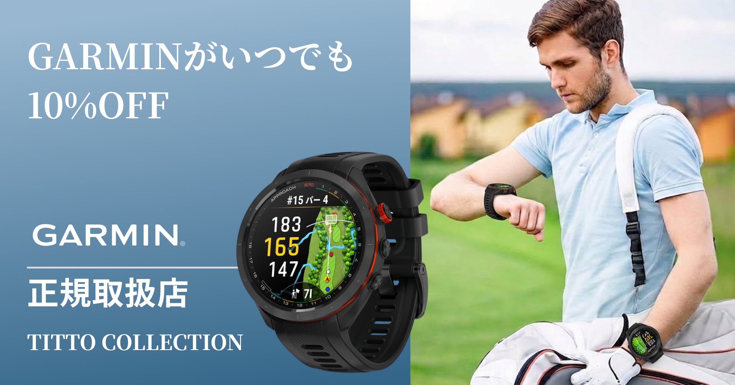 GARMIN – TITTO COLLECTION